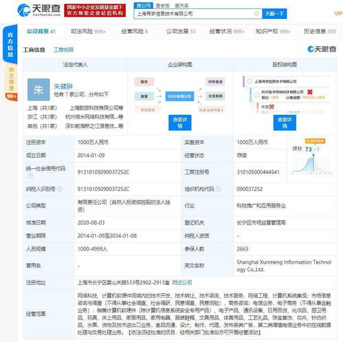 拼多多關聯公司申請注冊“拼夕夕”商標，布局酒類與電子工程領域