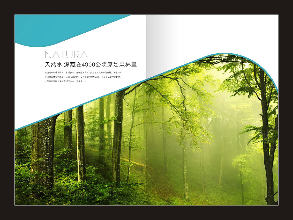 珍爾喜·林木產品手冊